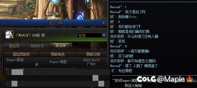 坐标跨1，广东8骗子1
