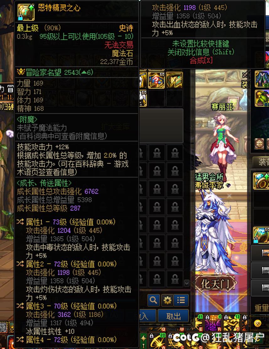 这4*5技攻的4词条右槽，有没有搞头1