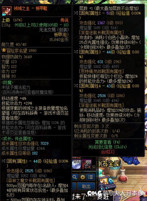 关于神界红皮成本的科普1