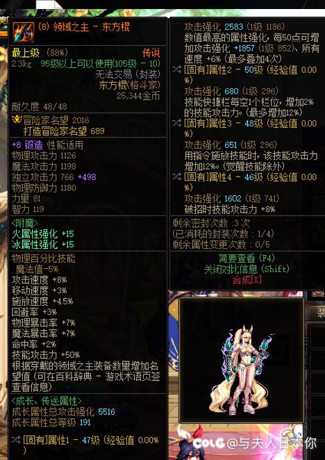 关于神界红皮成本的科普2