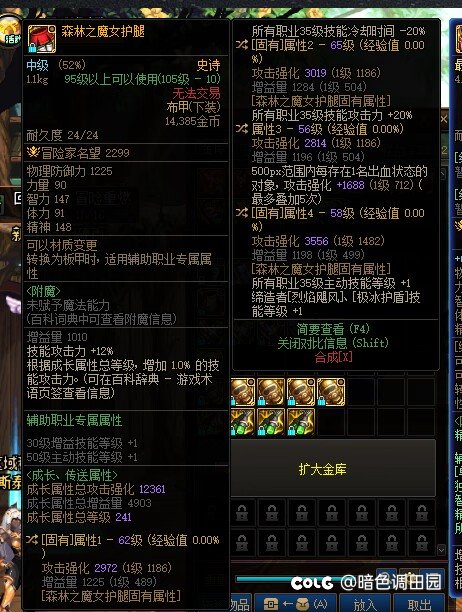 4词条35特化魔女裤有无用武之地1