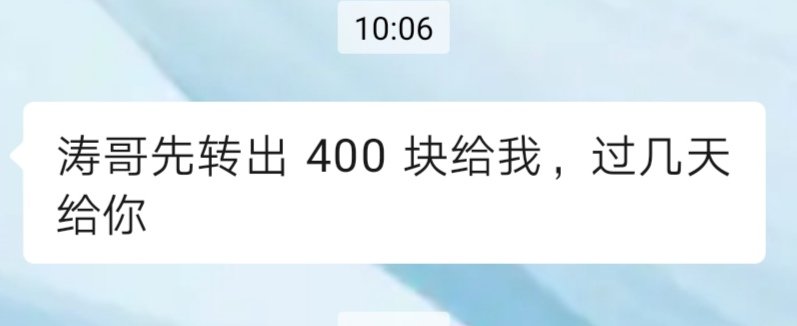 大伙们同事找过你们借钱吗1
