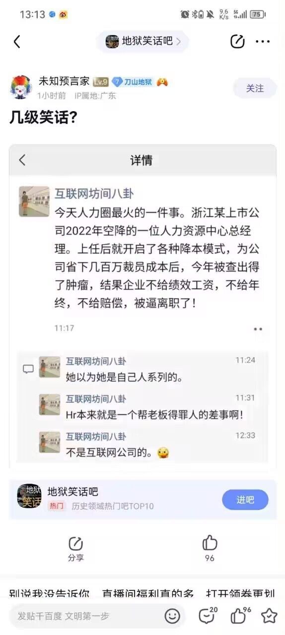今日笑话1