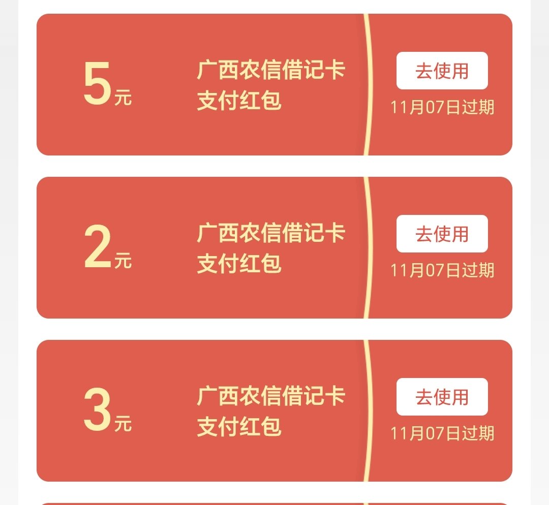 支付宝农信日活动2
