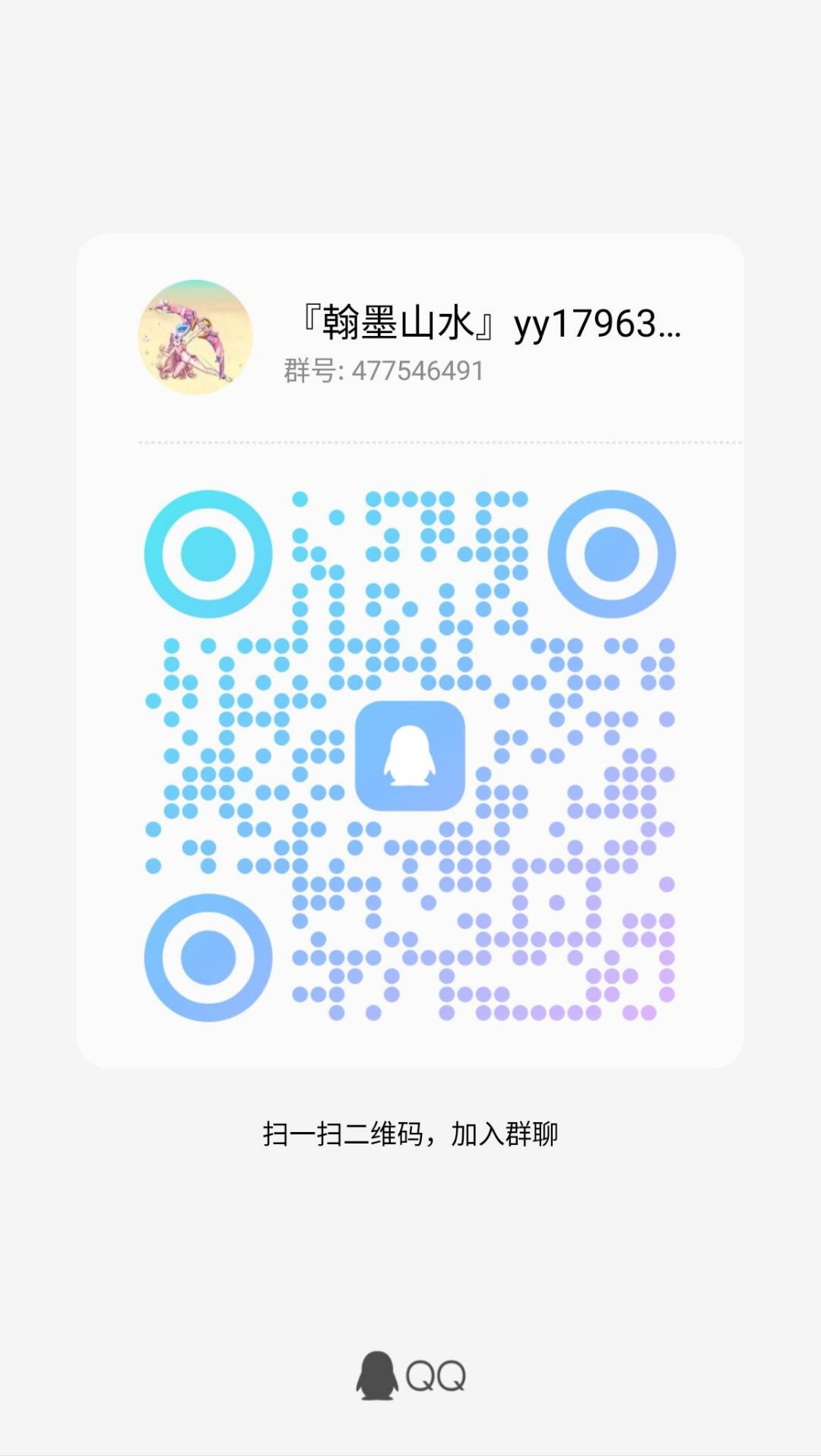 【跨三B招人门槛4.85】1