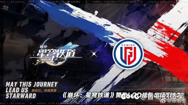星穷鬼到赞助LGD出征TI121