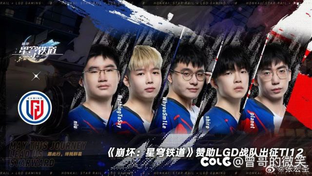 星穷鬼到赞助LGD出征TI122