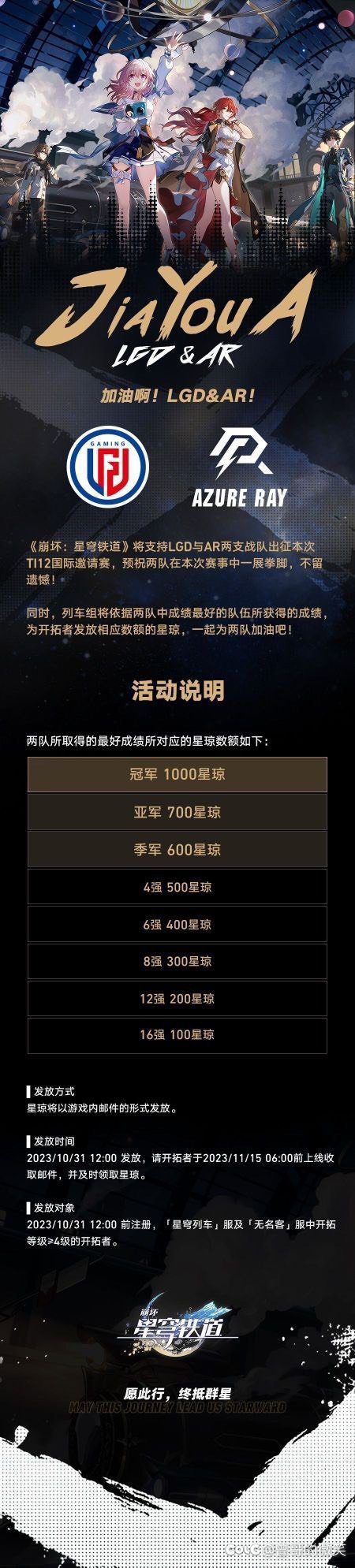 穷鬼发布了赞助TI的星琼奖励1