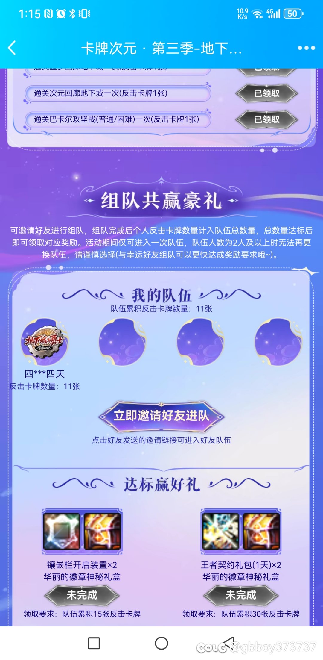 反击卡牌有11张 求拉1