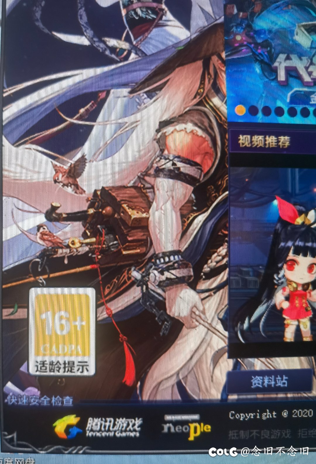 这游戏是16+？！1