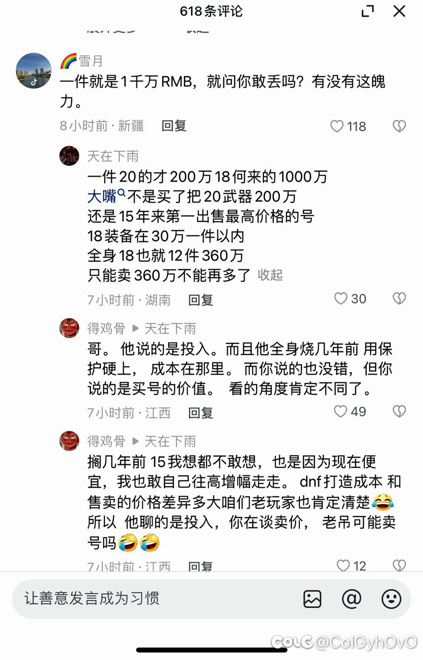 某音网友神奇评论1