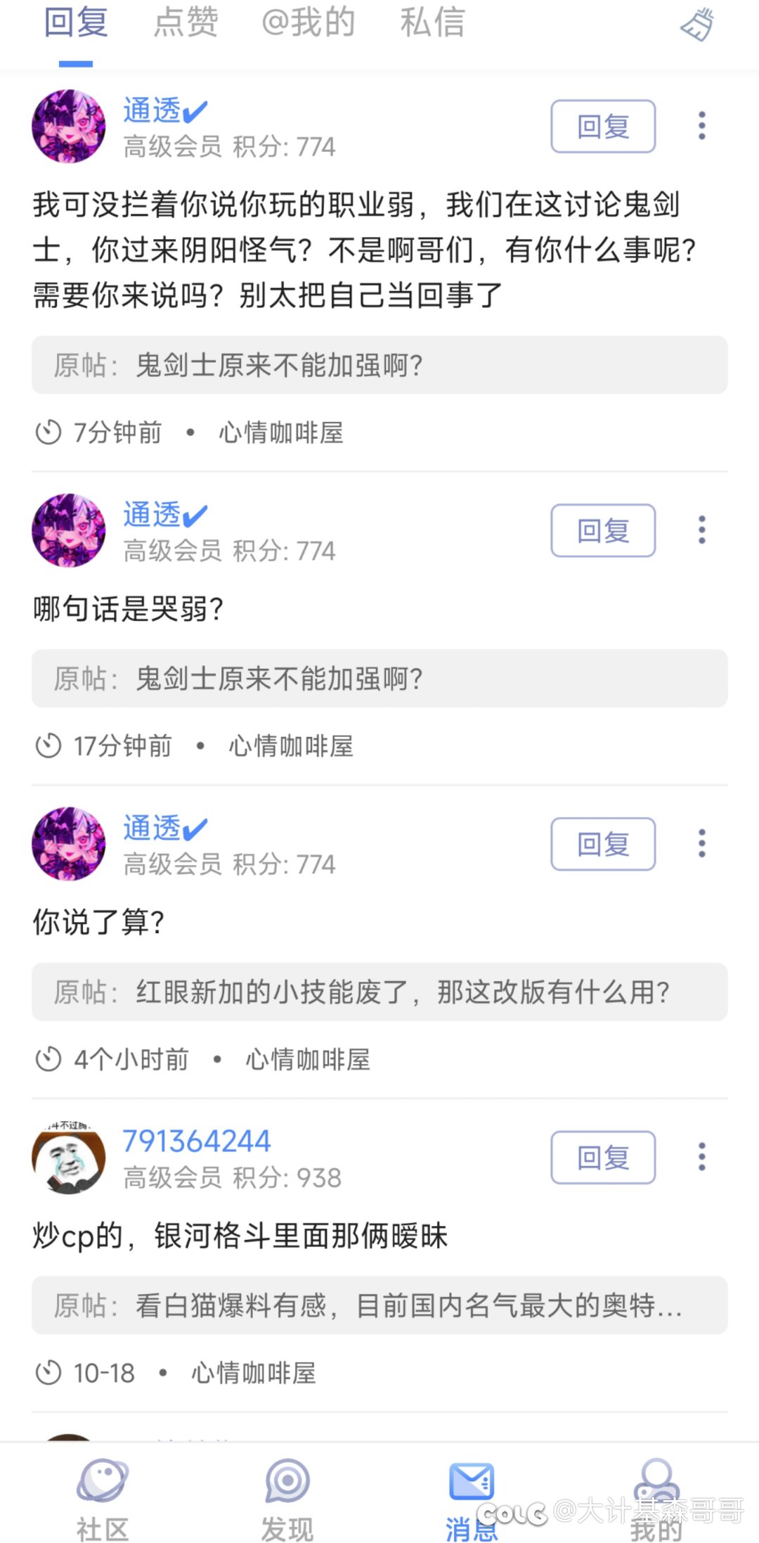 有些红眼玩家差不多行了3