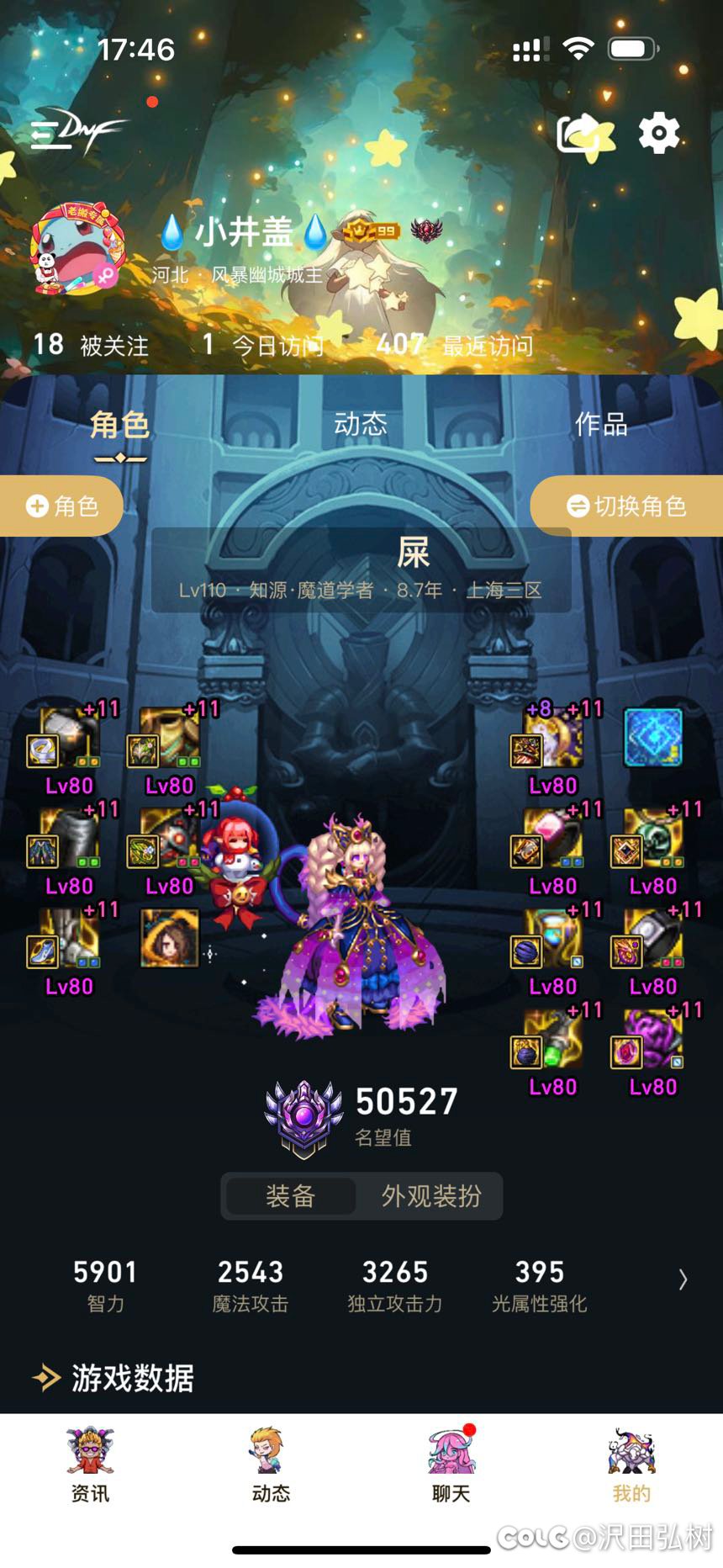 求助魔道特化糖拍，腰带和戒指怎么选1