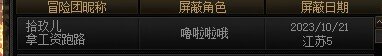 跨四骗子避雷1