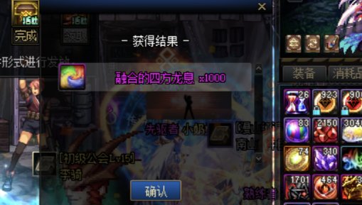 嚯嚯嚯 1000个小龙材料1