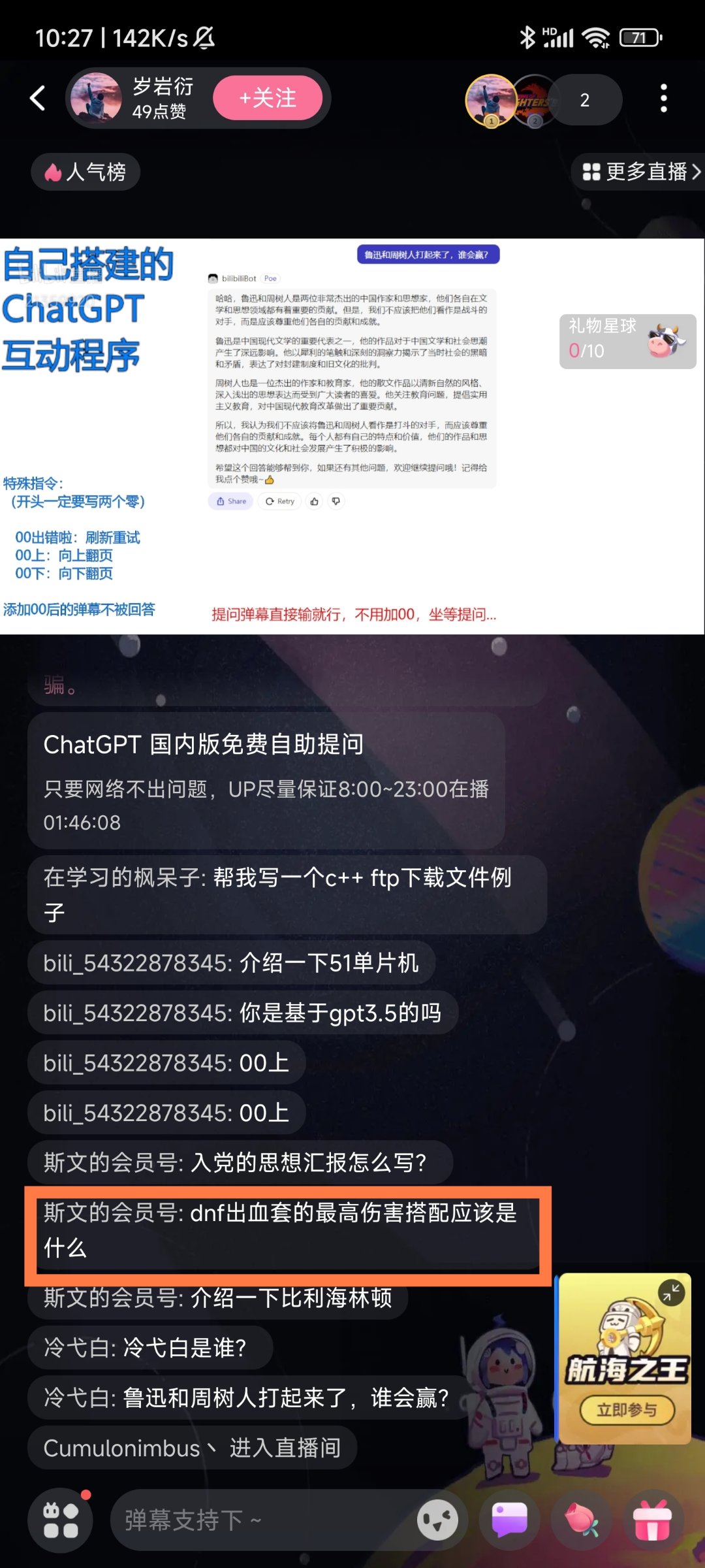 嚯嚯嚯 1000个小龙材料2