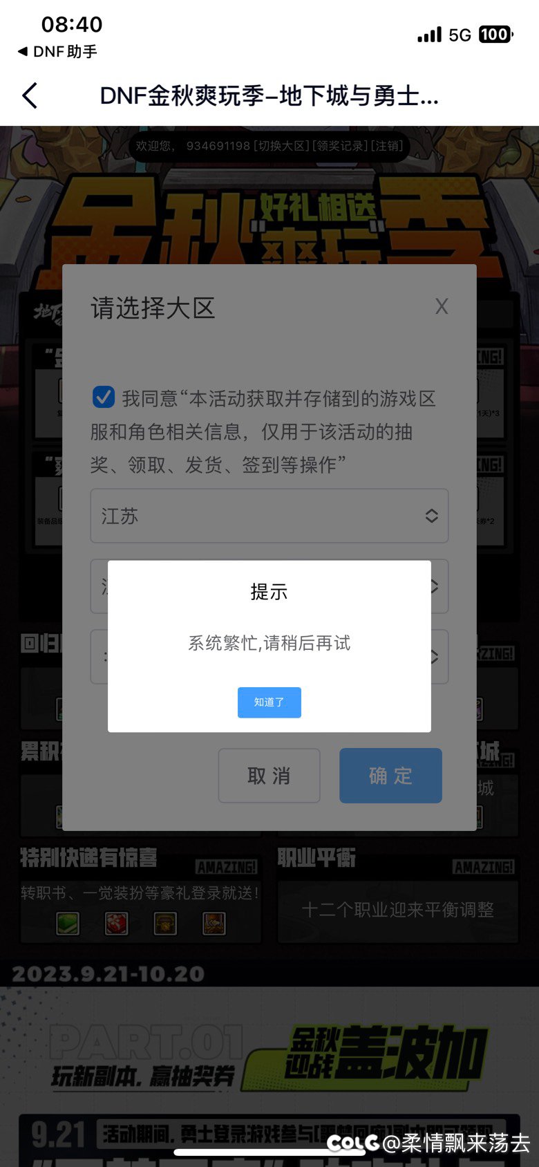 这啥情况，咋领不了1