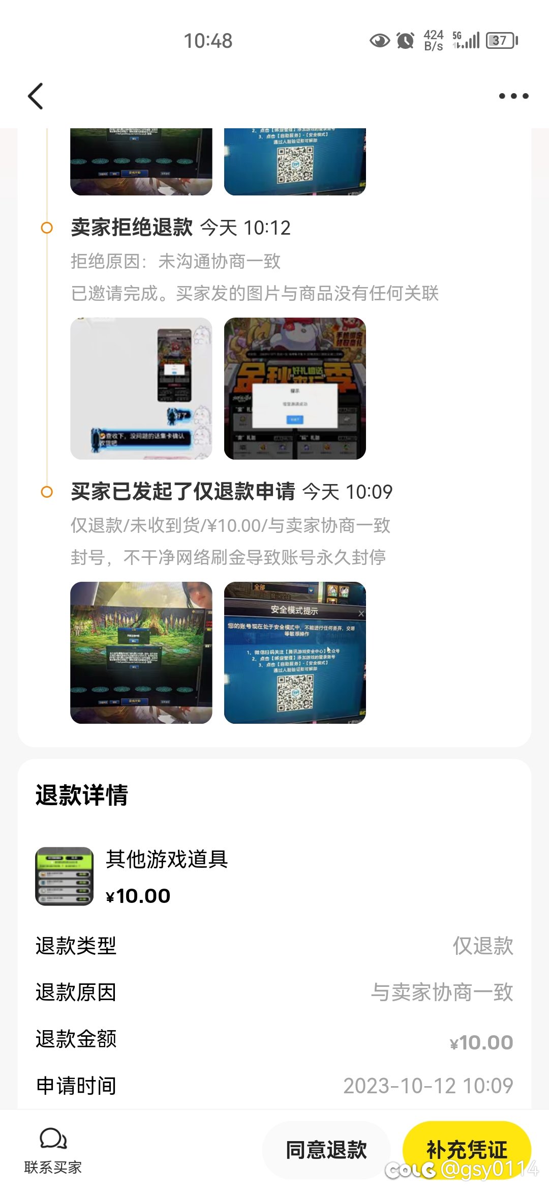 这种事情竟然我也能碰到1