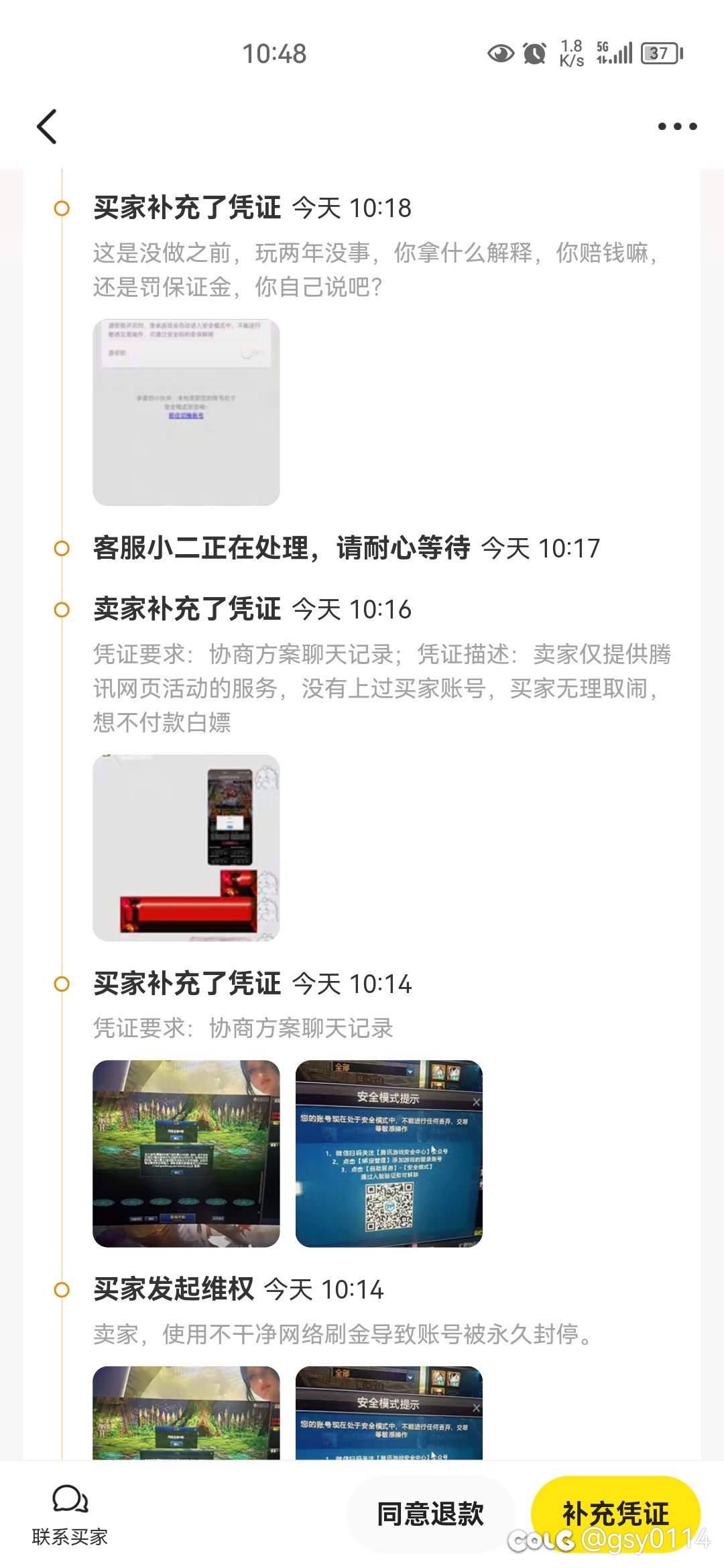 这种事情竟然我也能碰到2