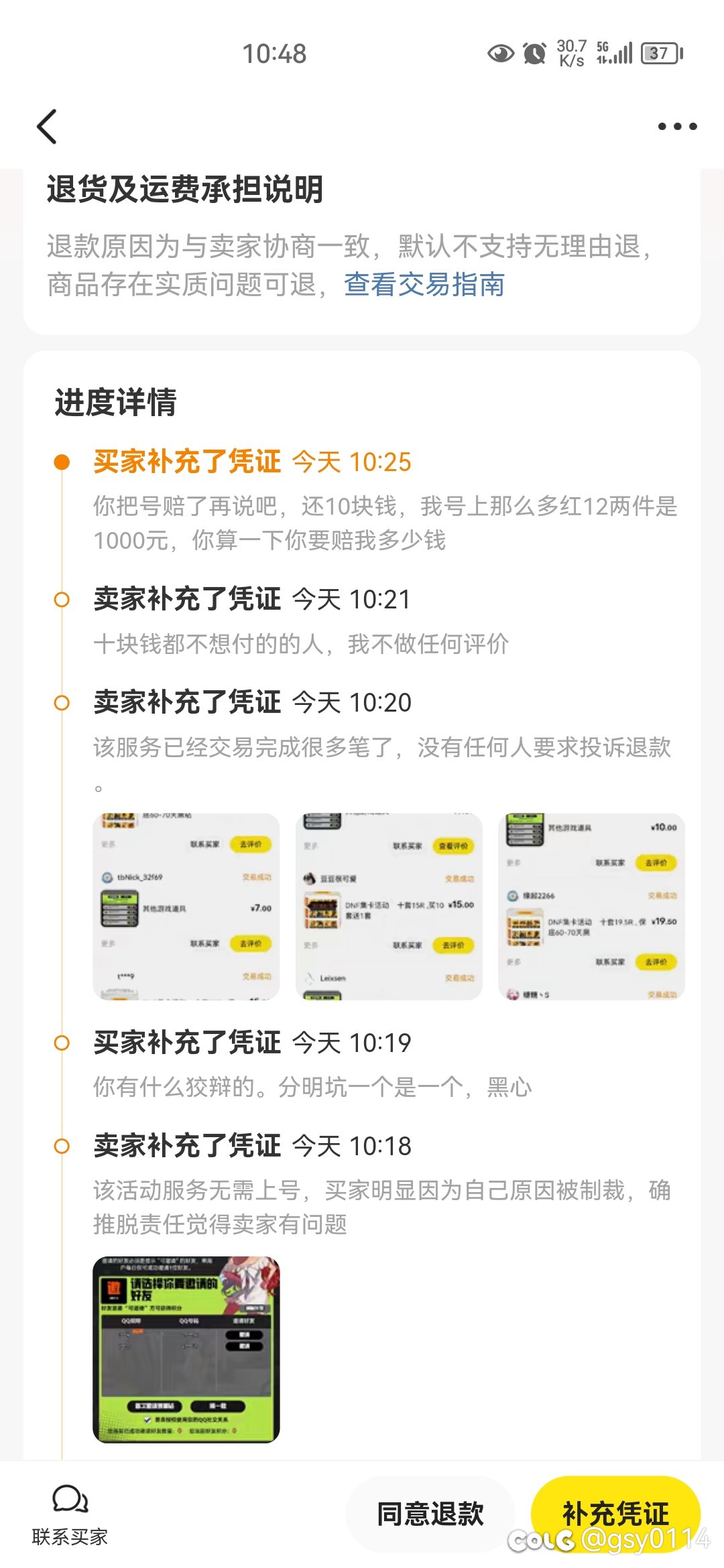 这种事情竟然我也能碰到3
