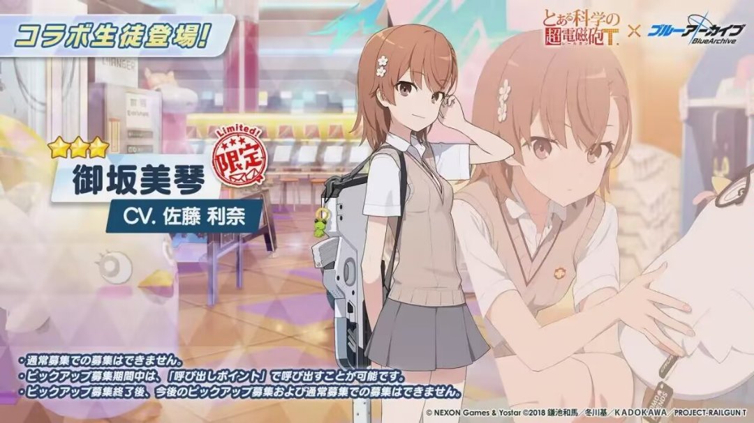 啊，ba联动超炮啊1