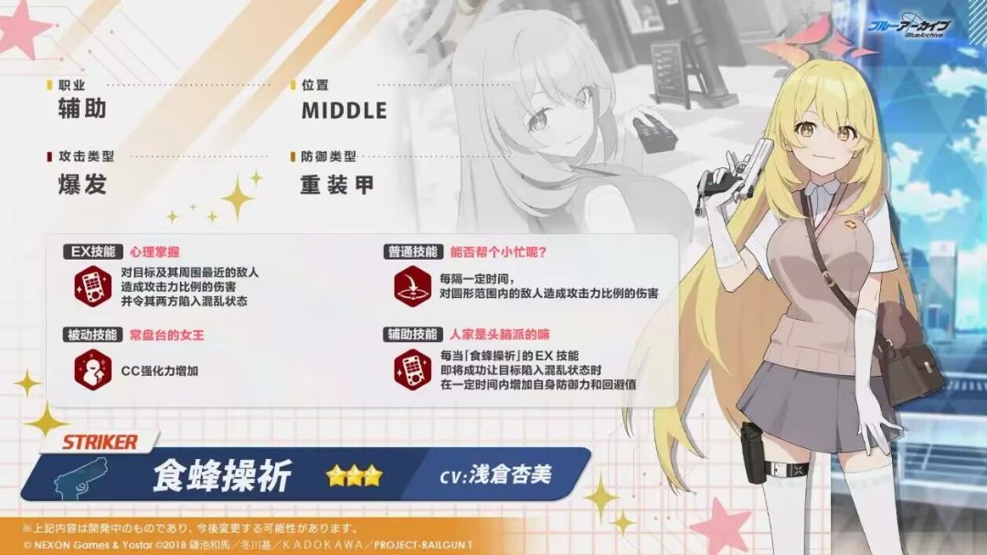 啊，ba联动超炮啊4
