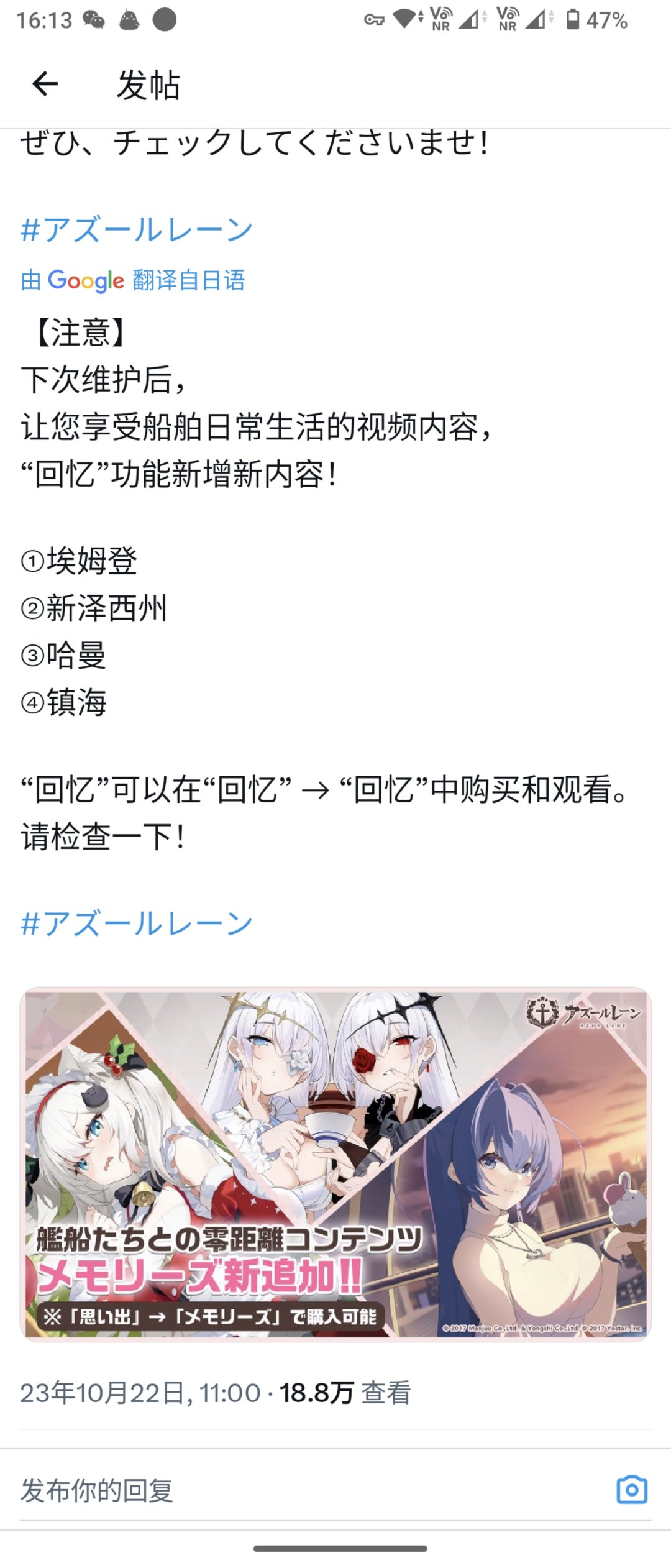 碧蓝的密语系列要加新的了啊1