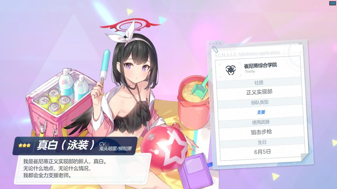 今天小碧蓝很顺，大碧蓝差点11