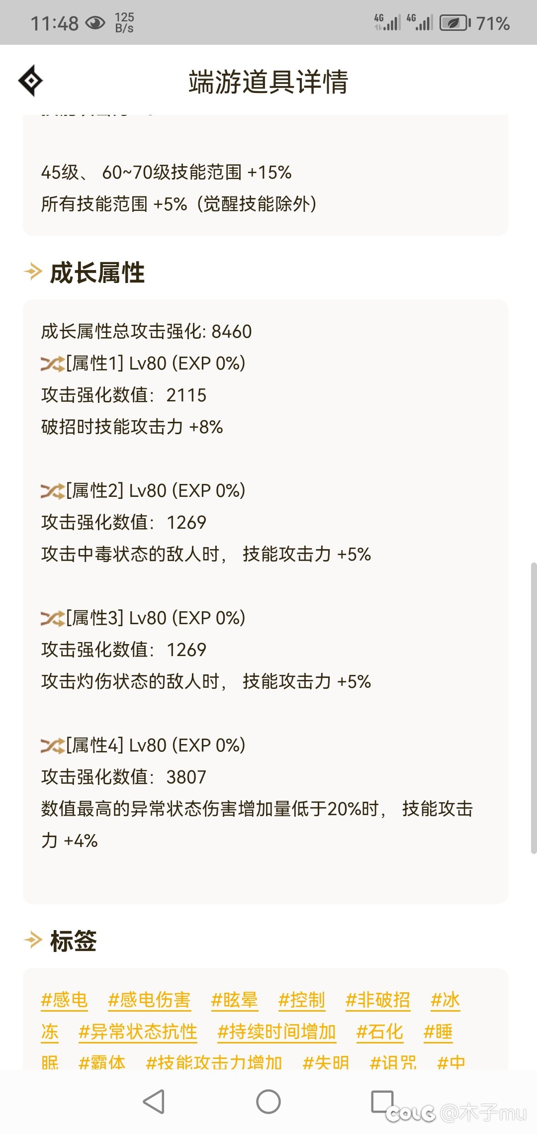摆烂了，自定义就这么当未来战士吧4