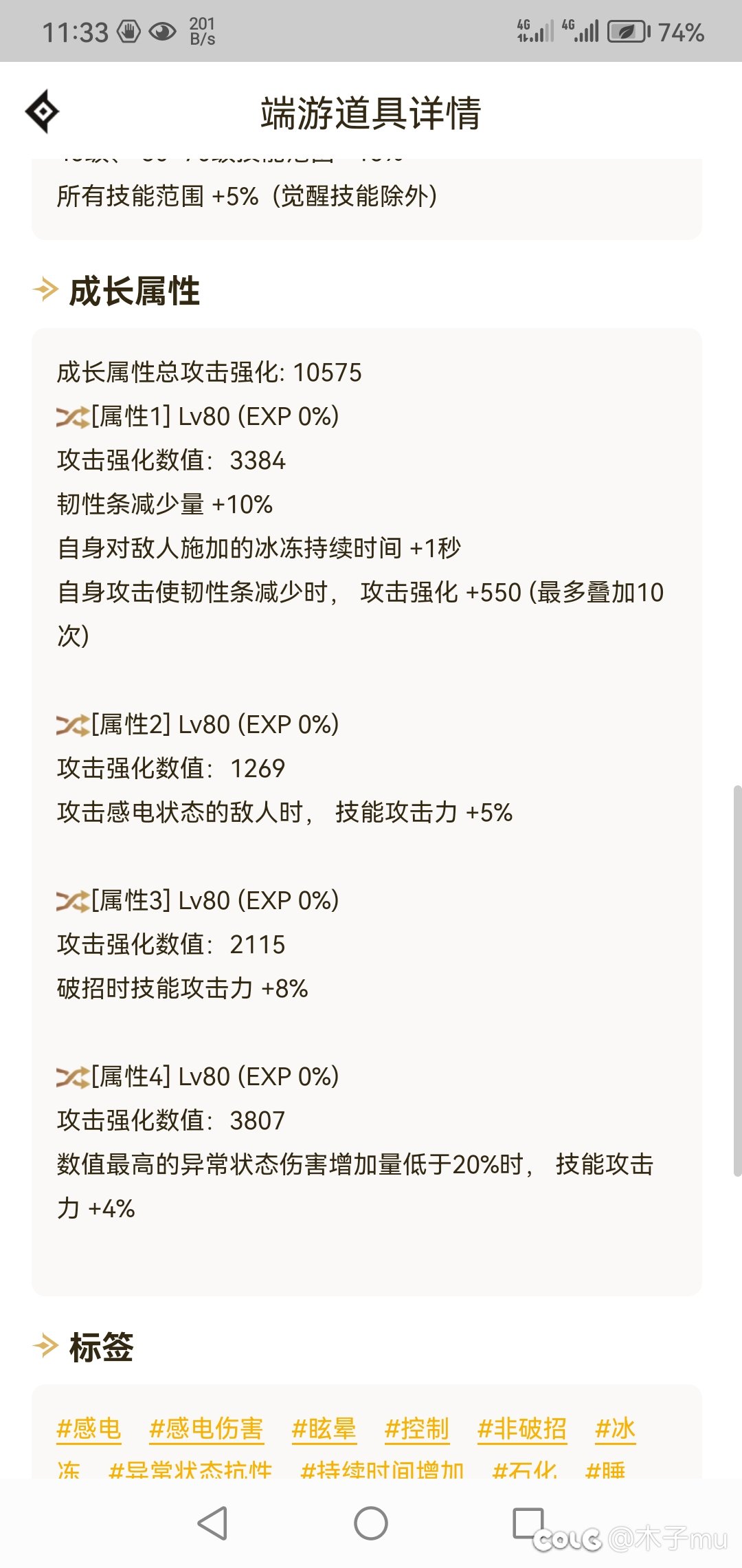 摆烂了，自定义就这么当未来战士吧6