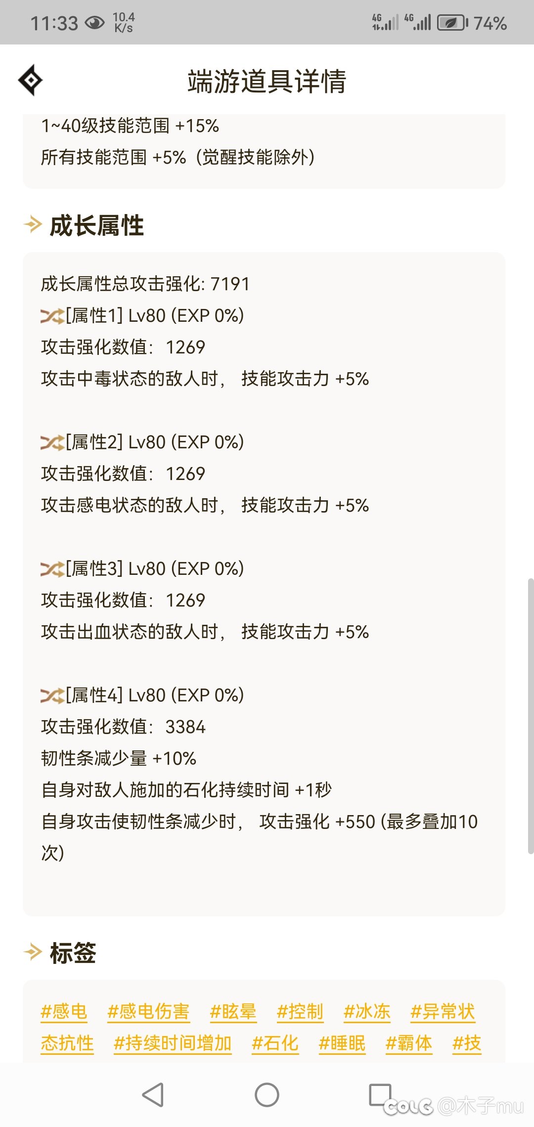 摆烂了，自定义就这么当未来战士吧7