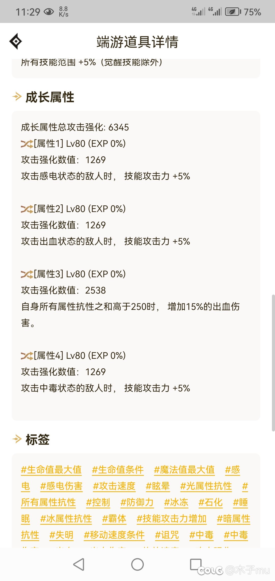 摆烂了，自定义就这么当未来战士吧8