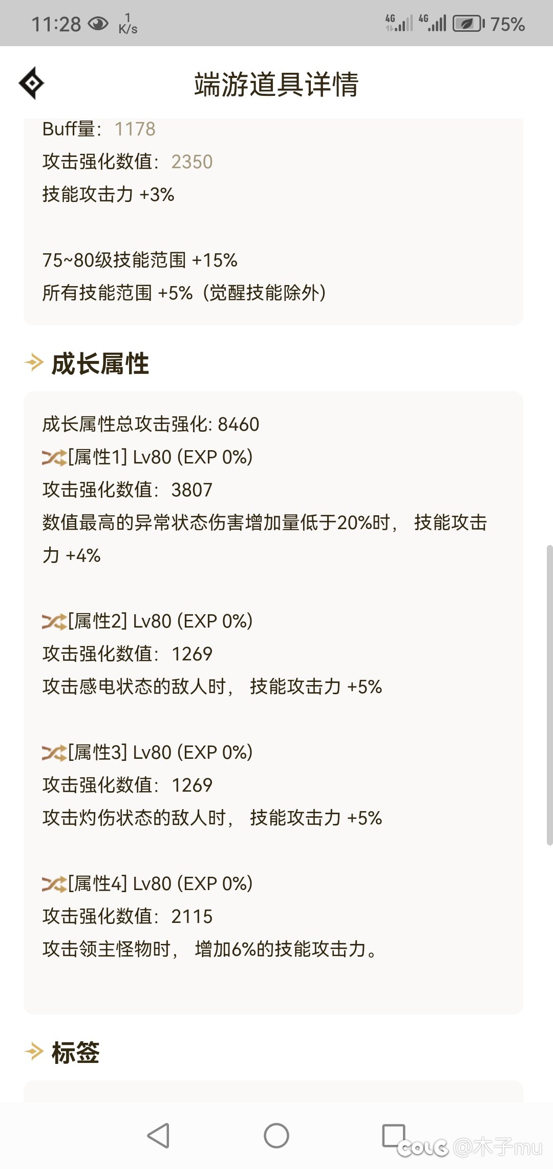 摆烂了，自定义就这么当未来战士吧9