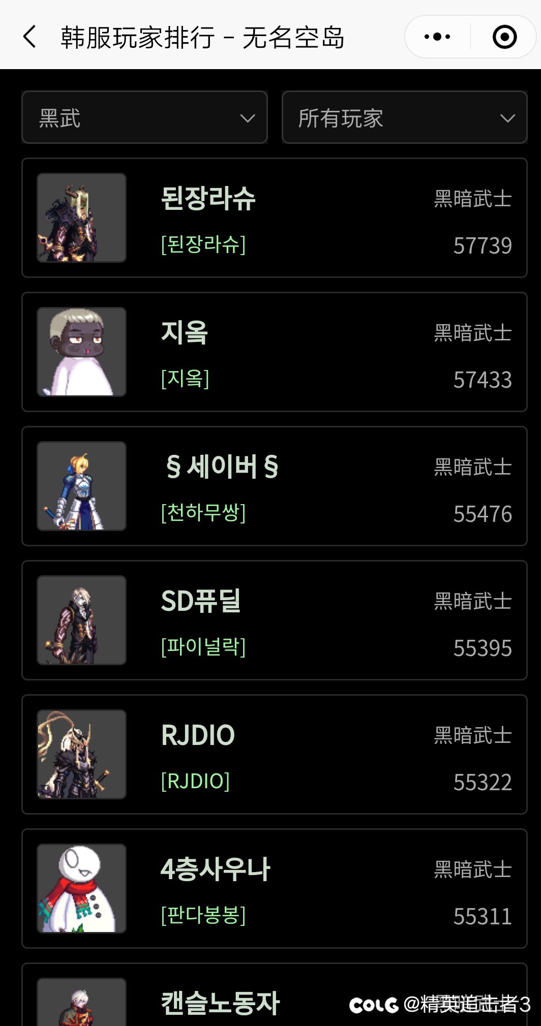 无名空岛更新韩服职业排名了1