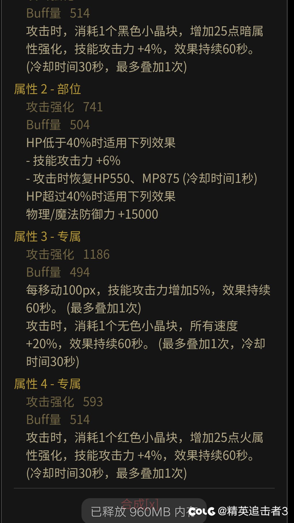 无名空岛更新韩服职业排名了2