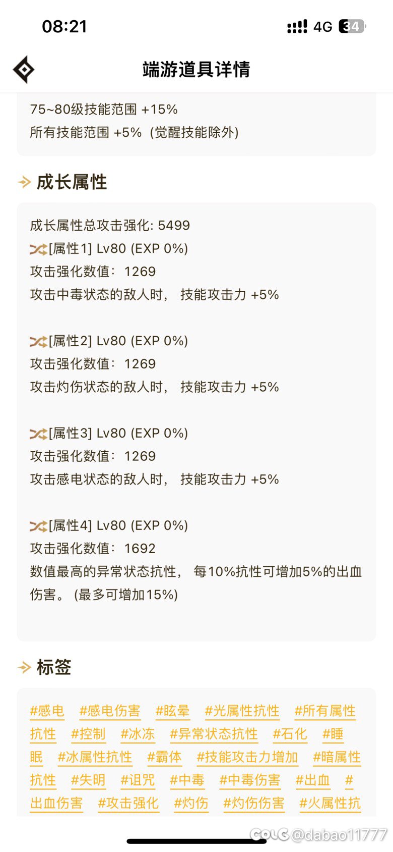 红12 打桩110 亿 怎么回事？3