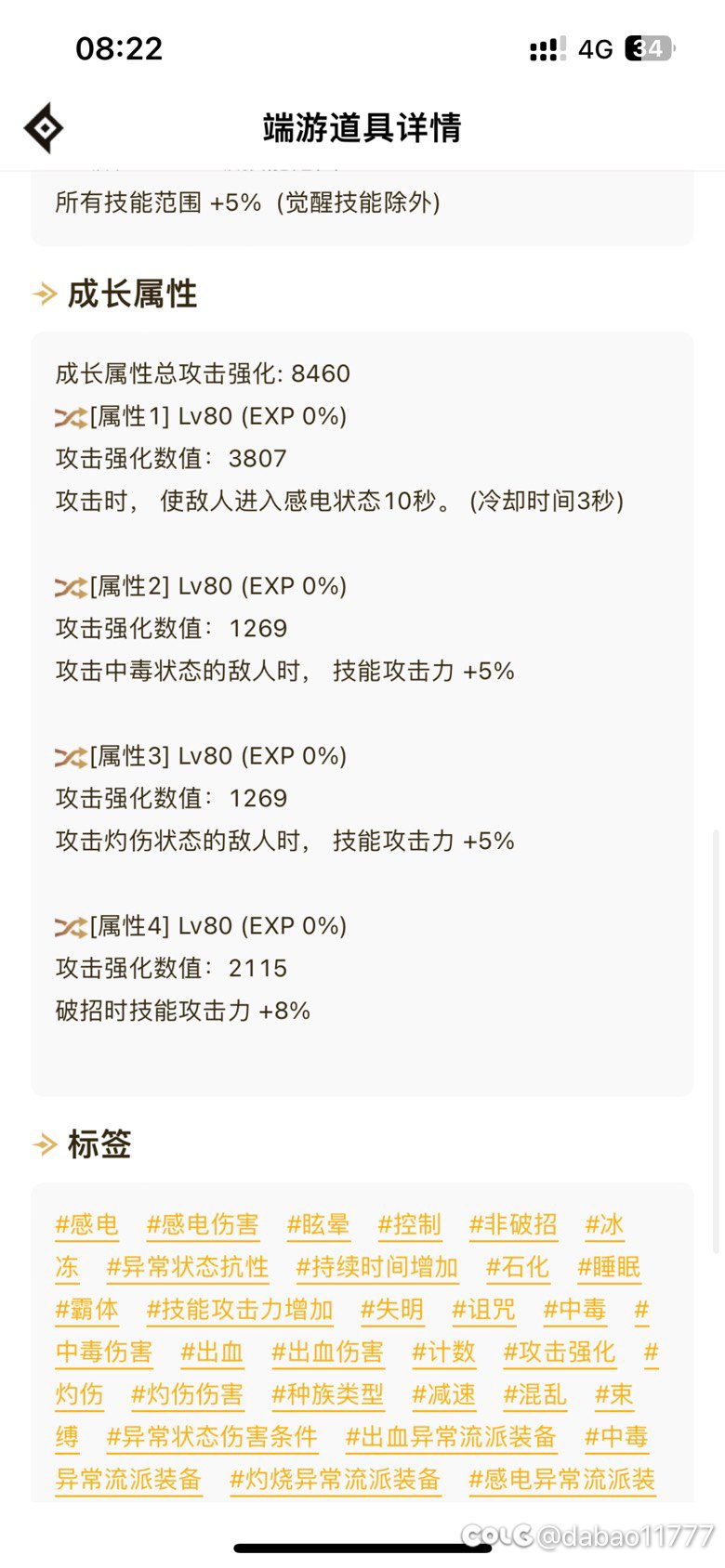 红12 打桩110 亿 我怎么个情况4