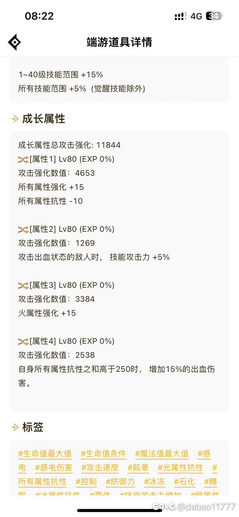 红12 打桩110 亿 怎么回事？5