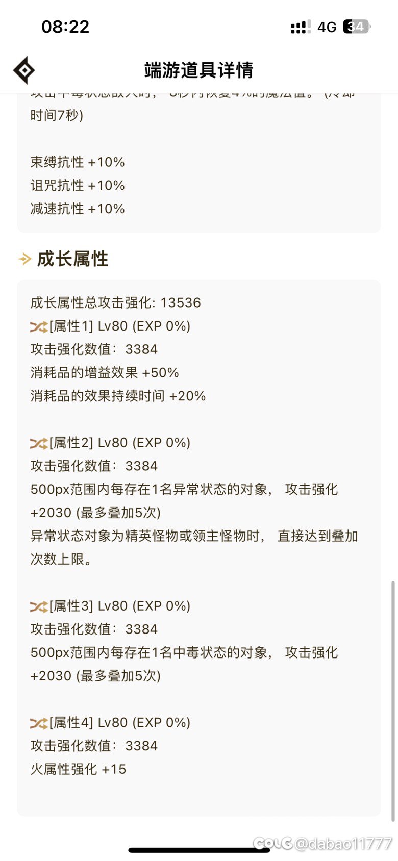 红12 打桩110 亿 怎么回事？6