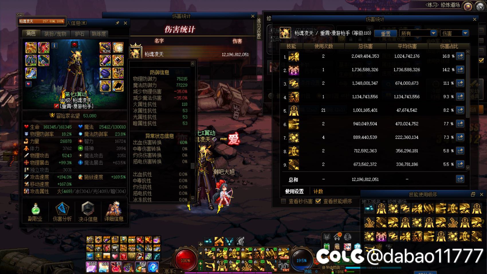 红12男漫游 打桩114亿？8