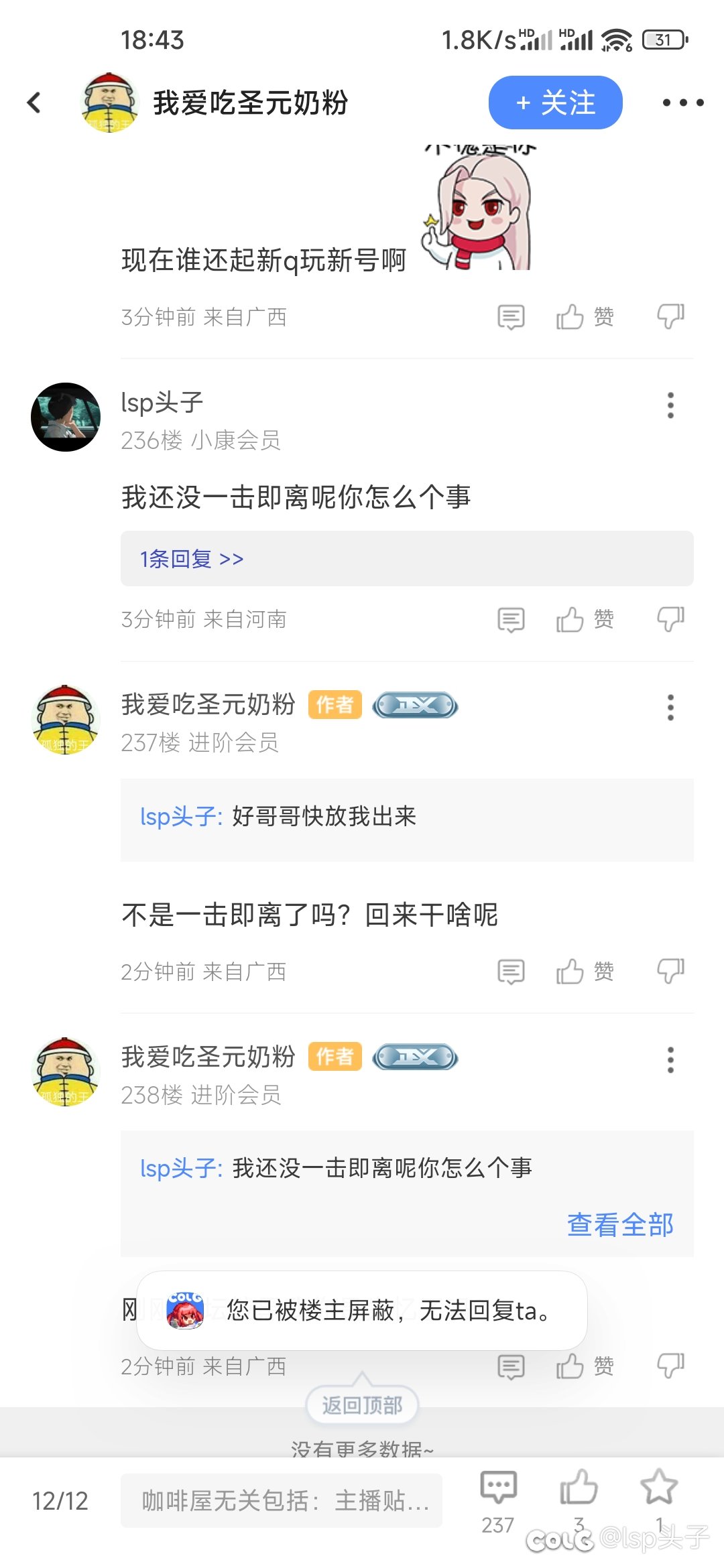 有人吗 开门送圣元奶粉了1