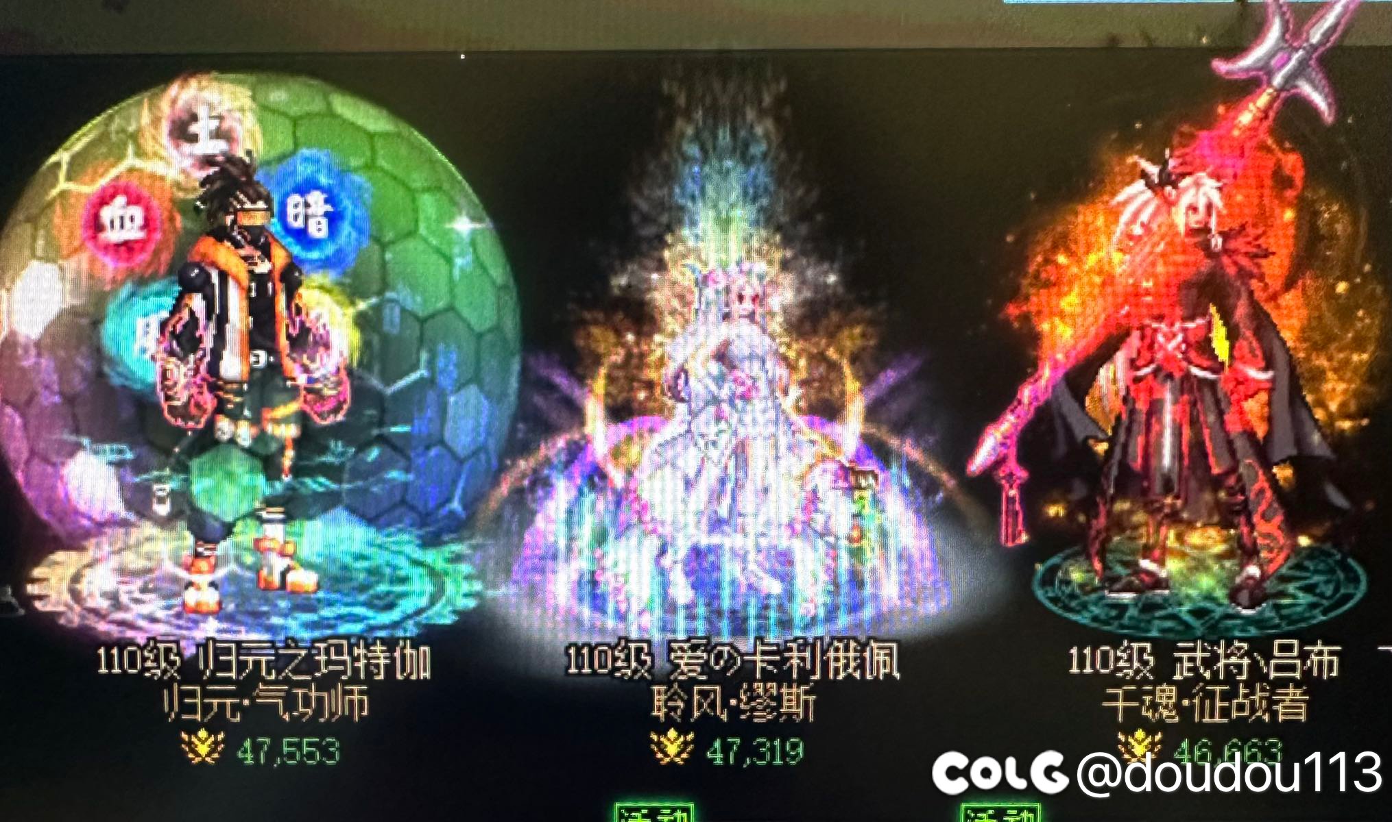 国庆宝珠和光环给谁？1