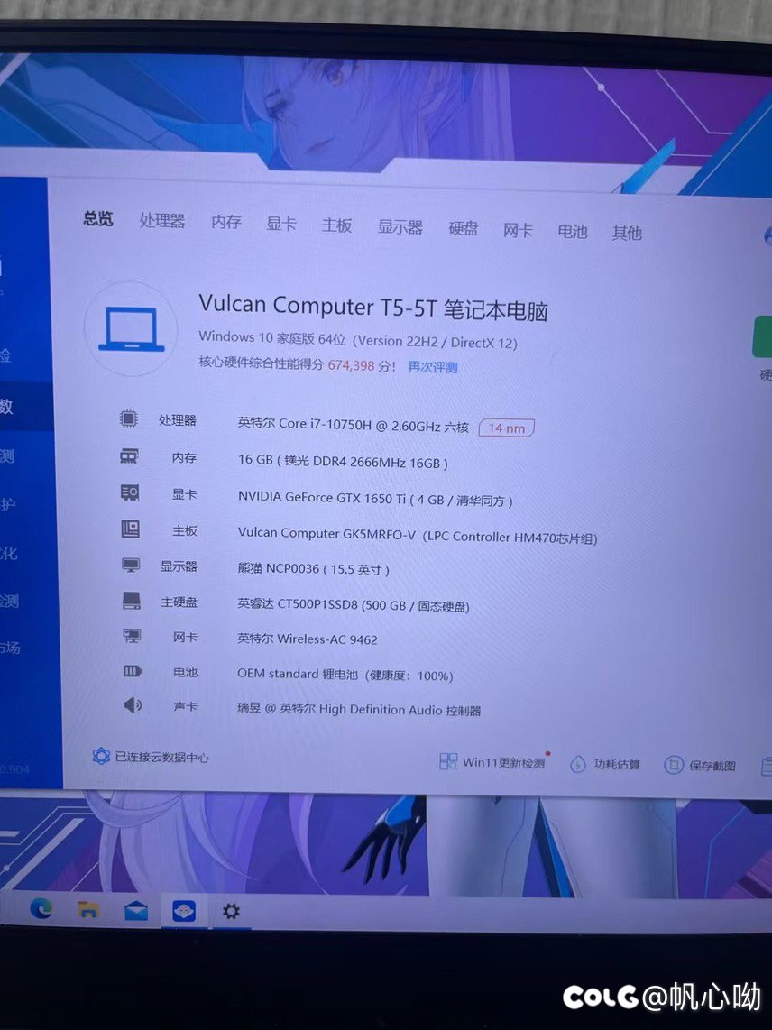 笔记本这个卡不1