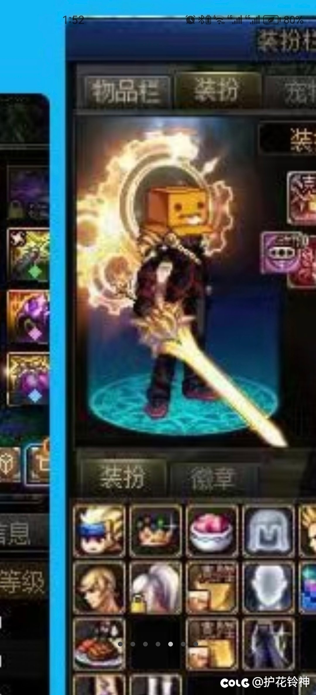 大佬们这个武器装扮是哪个？  暖暖大佬们1