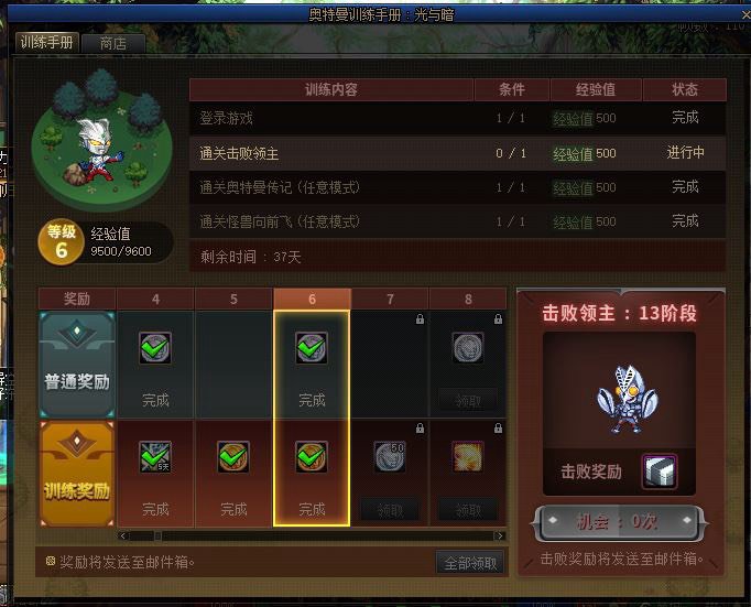 奥特曼战令做不了了1