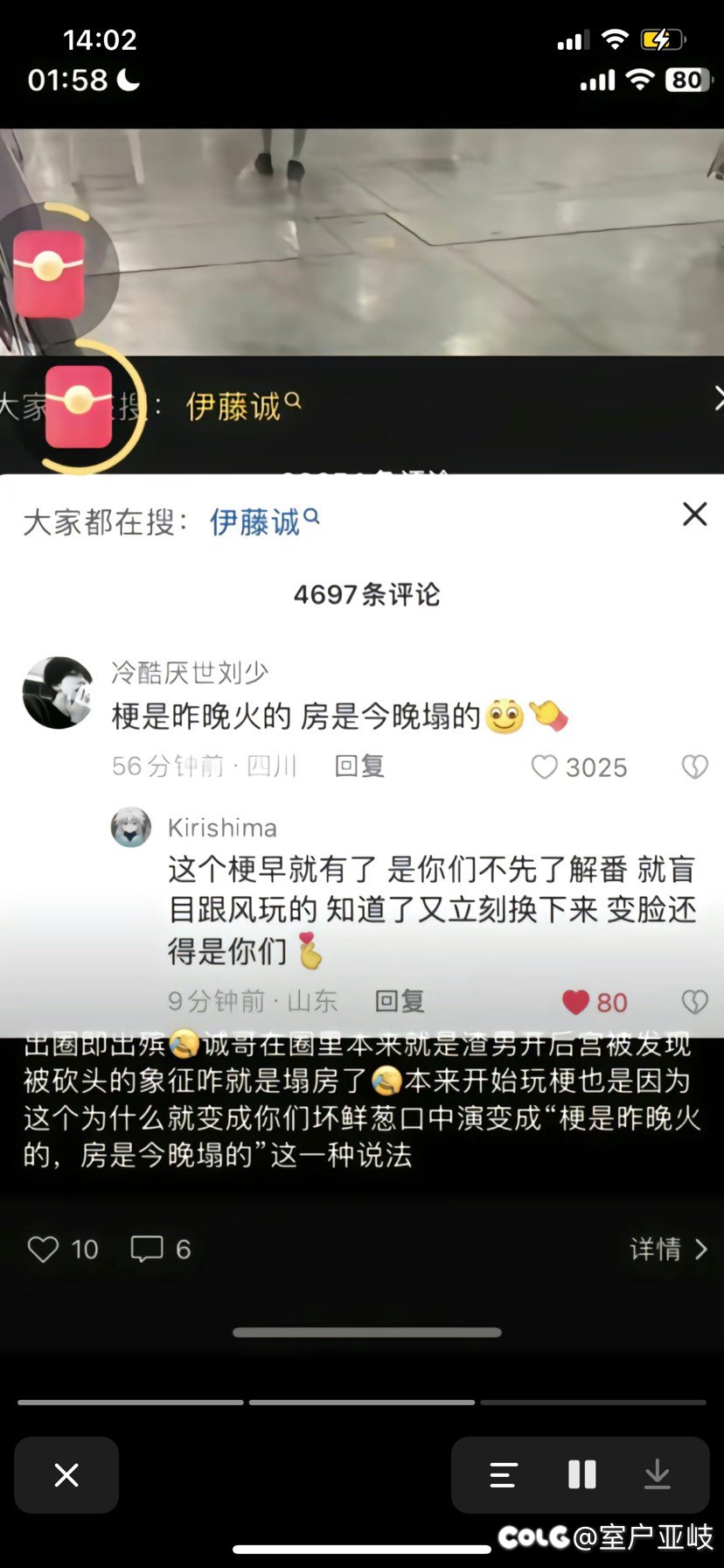 最近刷抖音看到一个烂梗1