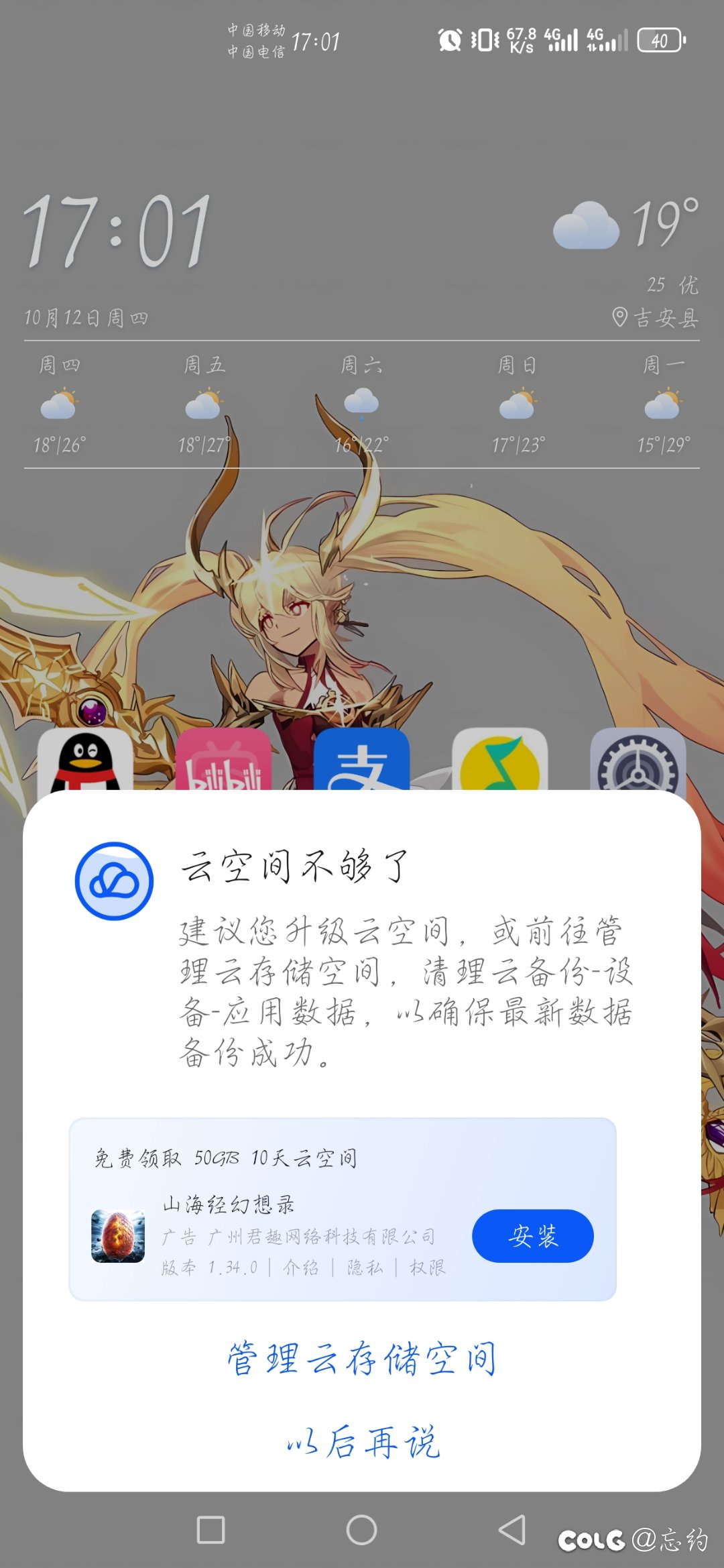 这就是华为1