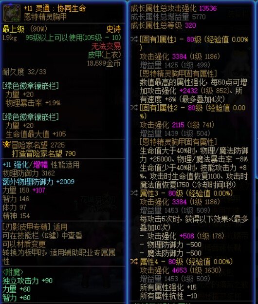就是说红11刃影132亿仍有余力4