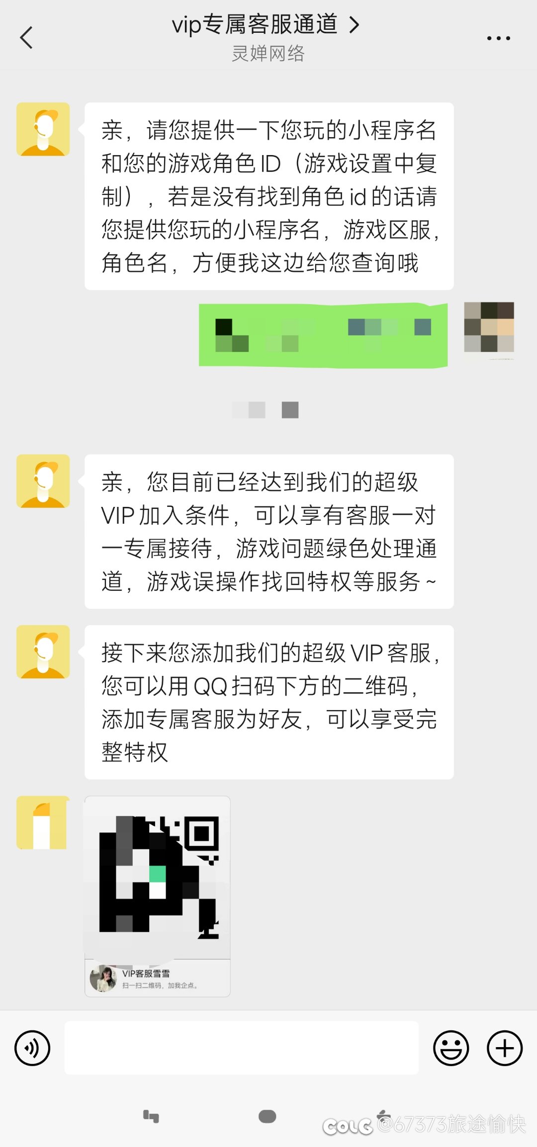 提起游戏社交1