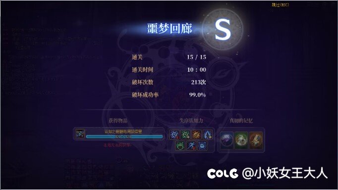 原来是大家的数据都被吞了1